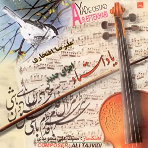 آتش کاروان